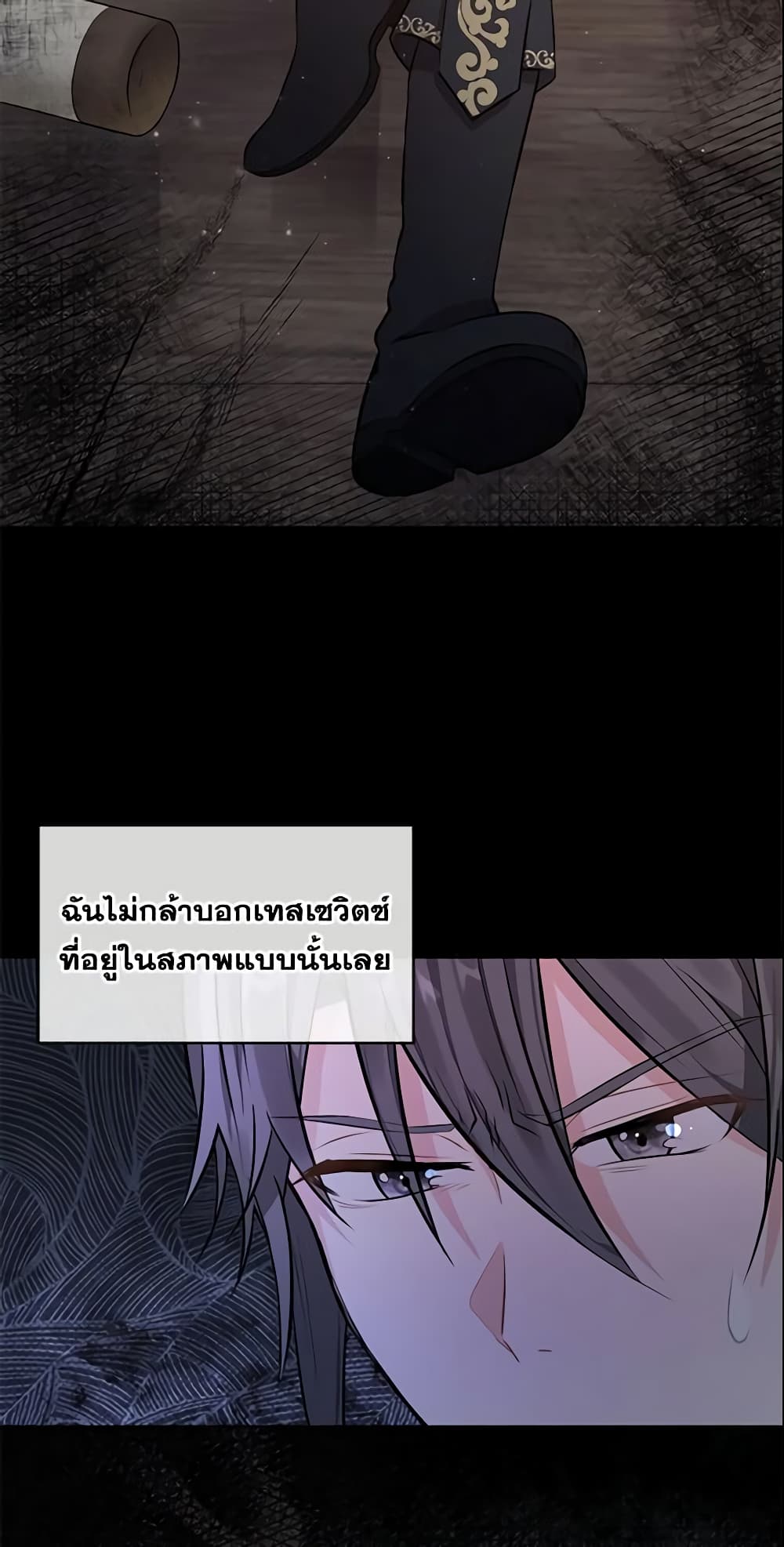 อ่านการ์ตูน Who Do You Like More, Mom or Dad 2 ภาพที่ 29