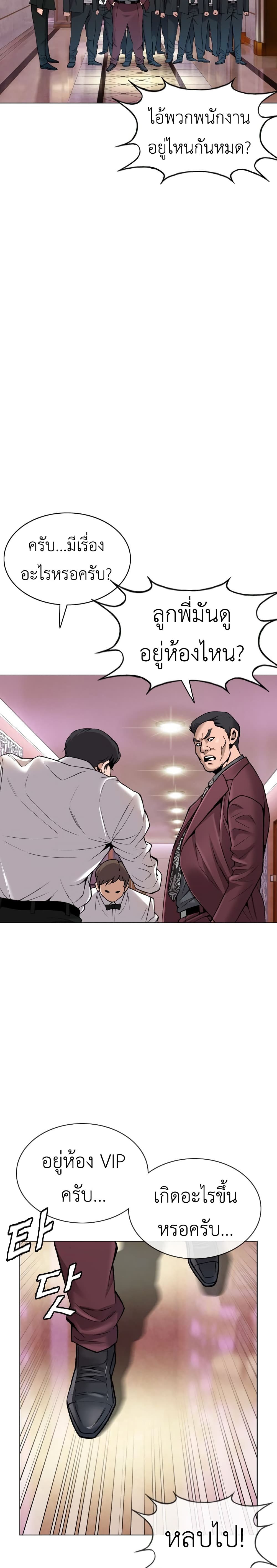 อ่านการ์ตูน High School Detective Agency 5 ภาพที่ 31