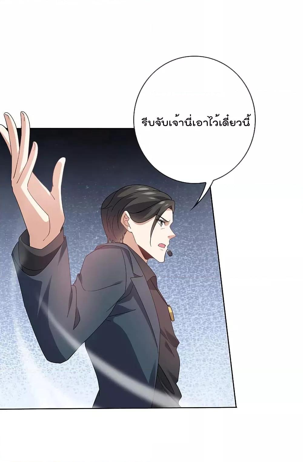 อ่านการ์ตูน My Eschatological Lady 100 ภาพที่ 4