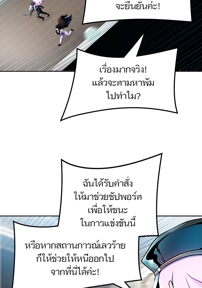 อ่านการ์ตูน Tower of God 569 ภาพที่ 14