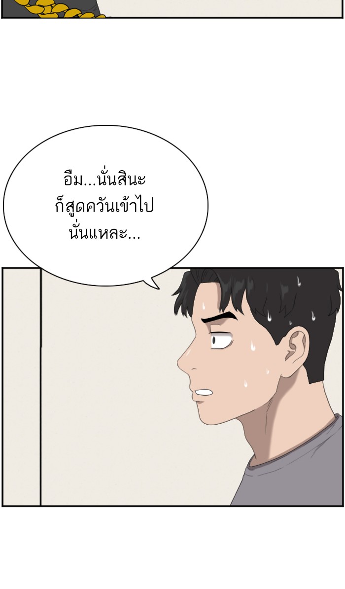 อ่านการ์ตูน Bad Guy 64 ภาพที่ 104