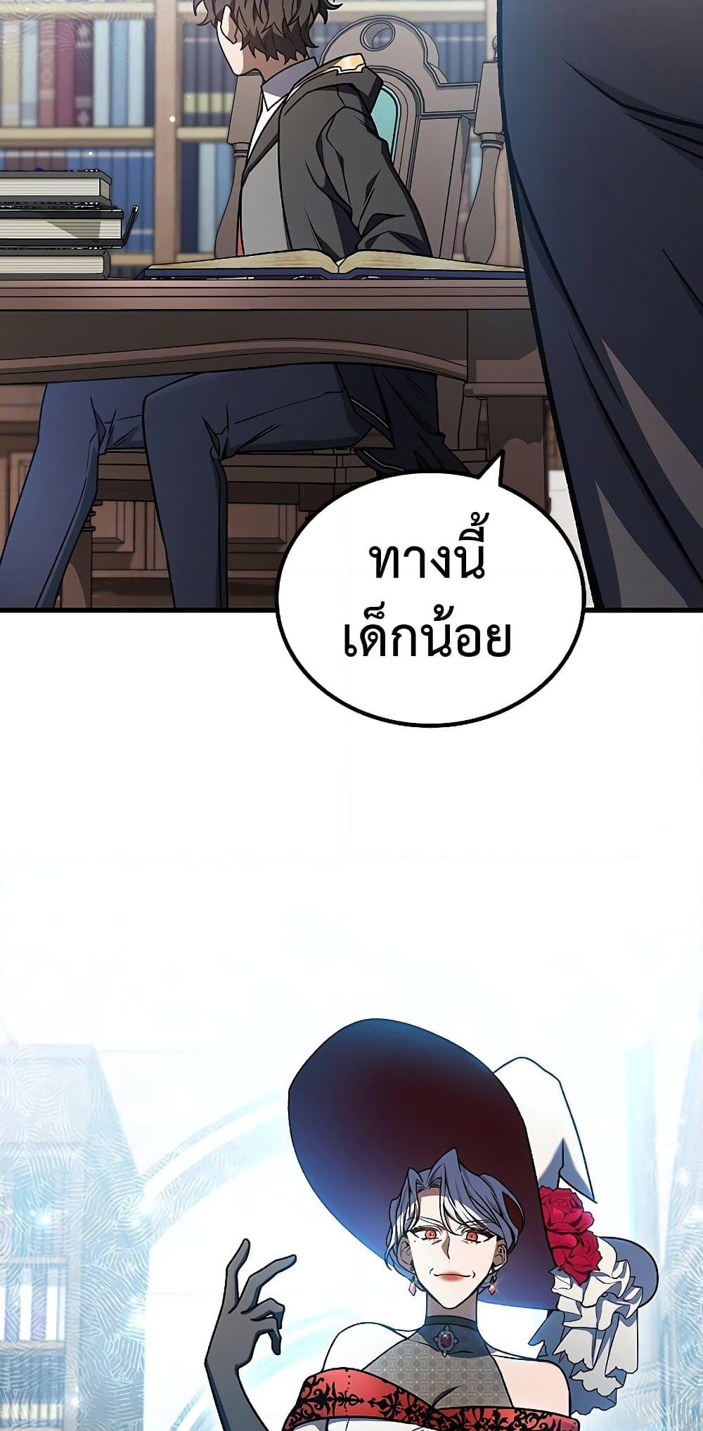 อ่านการ์ตูน Dragon-Devouring Mage 5 ภาพที่ 47