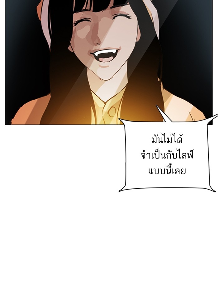 อ่านการ์ตูน Lookism 289 ภาพที่ 174