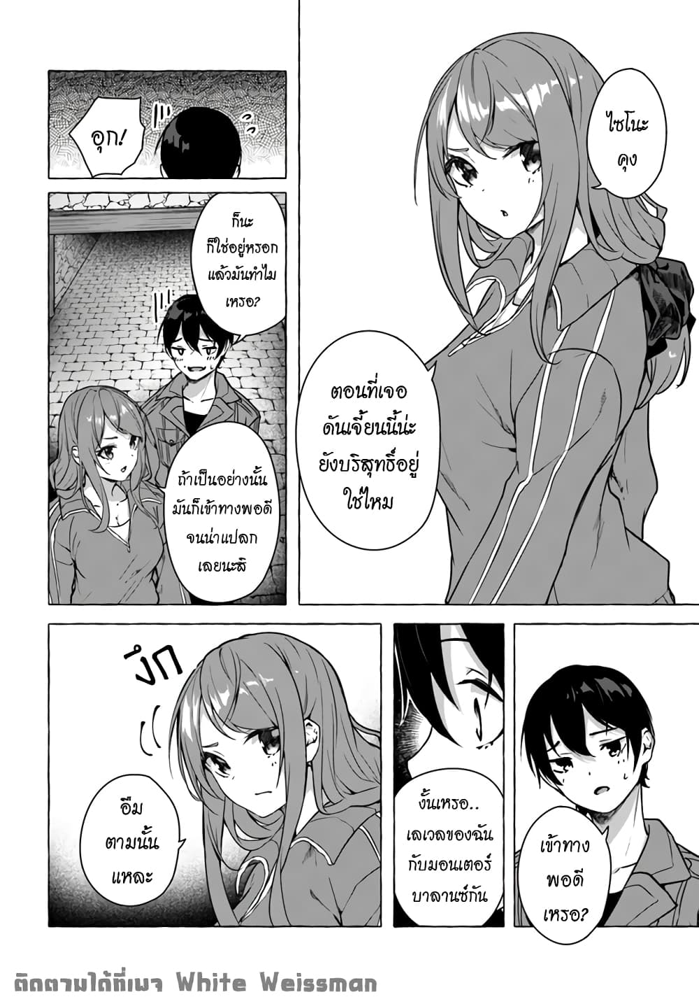 อ่านการ์ตูน Sex and Dungeon 19 ภาพที่ 15