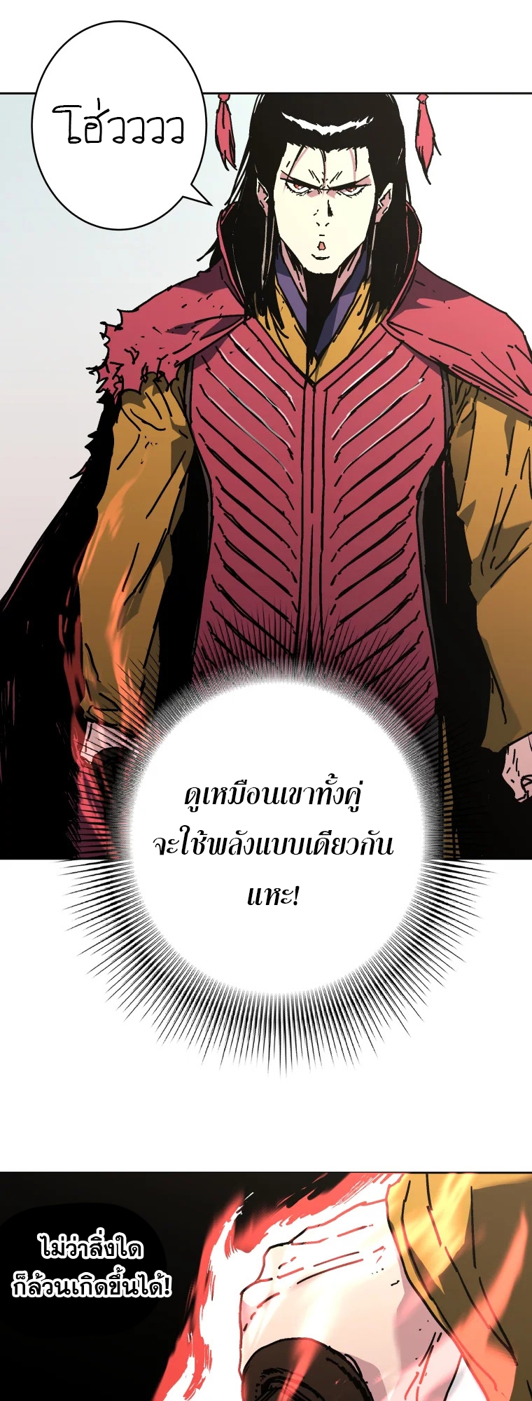 อ่านการ์ตูน Peerless Dad 283 ภาพที่ 33