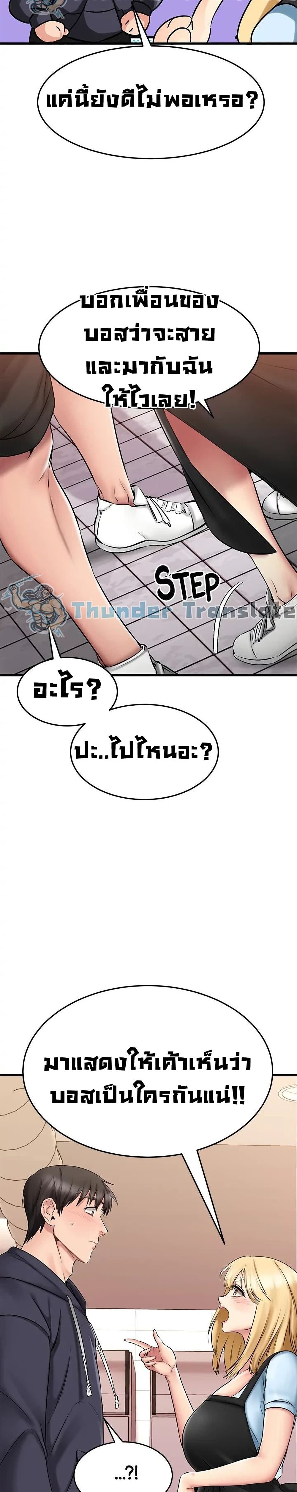 อ่านการ์ตูน My Female Friend Who Crossed The Line 20 ภาพที่ 33