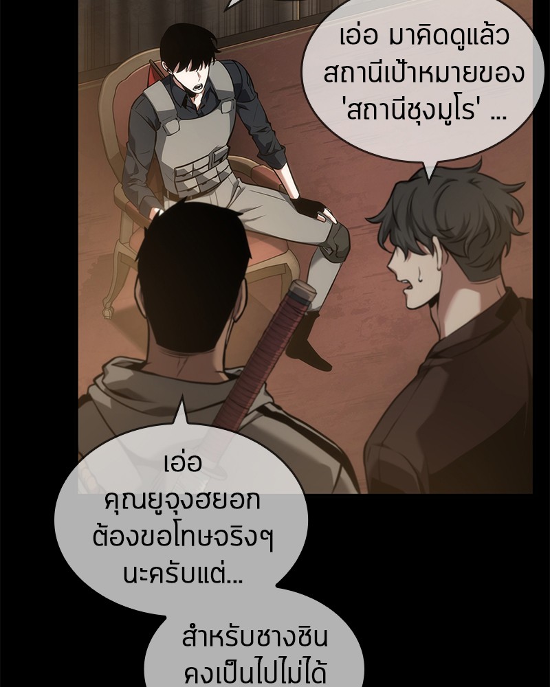 อ่านการ์ตูน Omniscient Reader 49 ภาพที่ 92