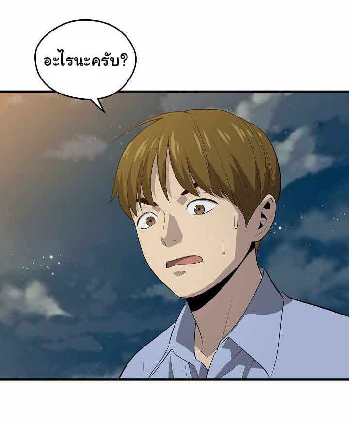 อ่านการ์ตูน Seoul Station’s Necromancer 14 ภาพที่ 74