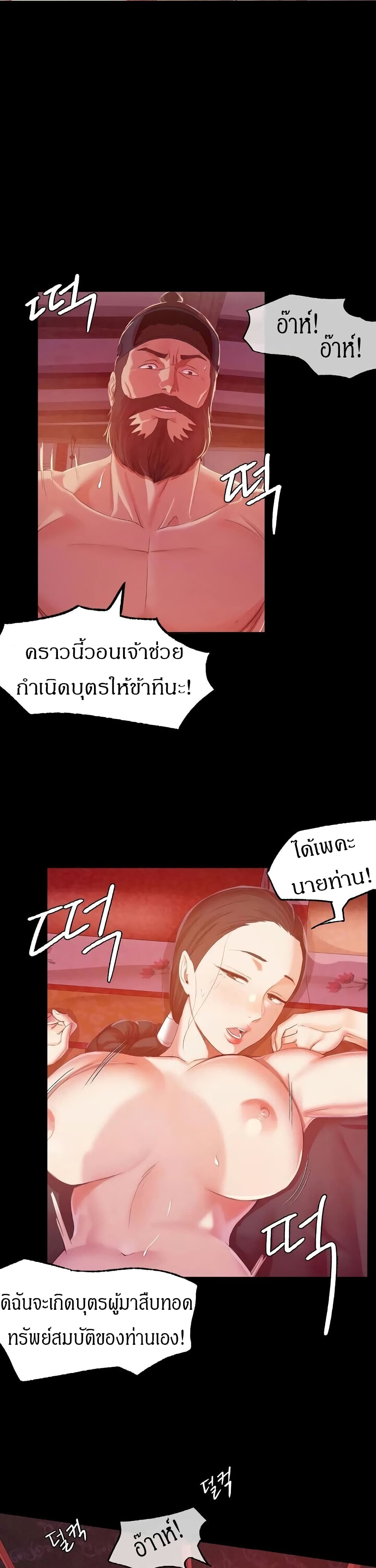 อ่านการ์ตูน Madam 2 ภาพที่ 38