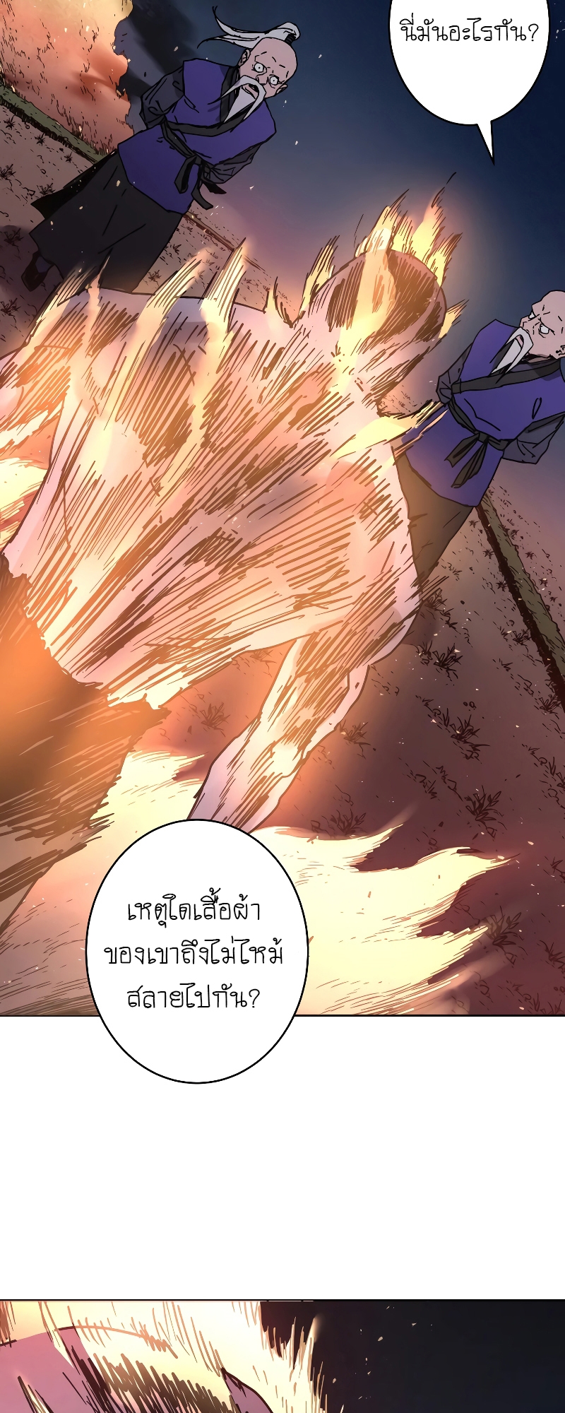 อ่านการ์ตูน Peerless Dad 261 ภาพที่ 50