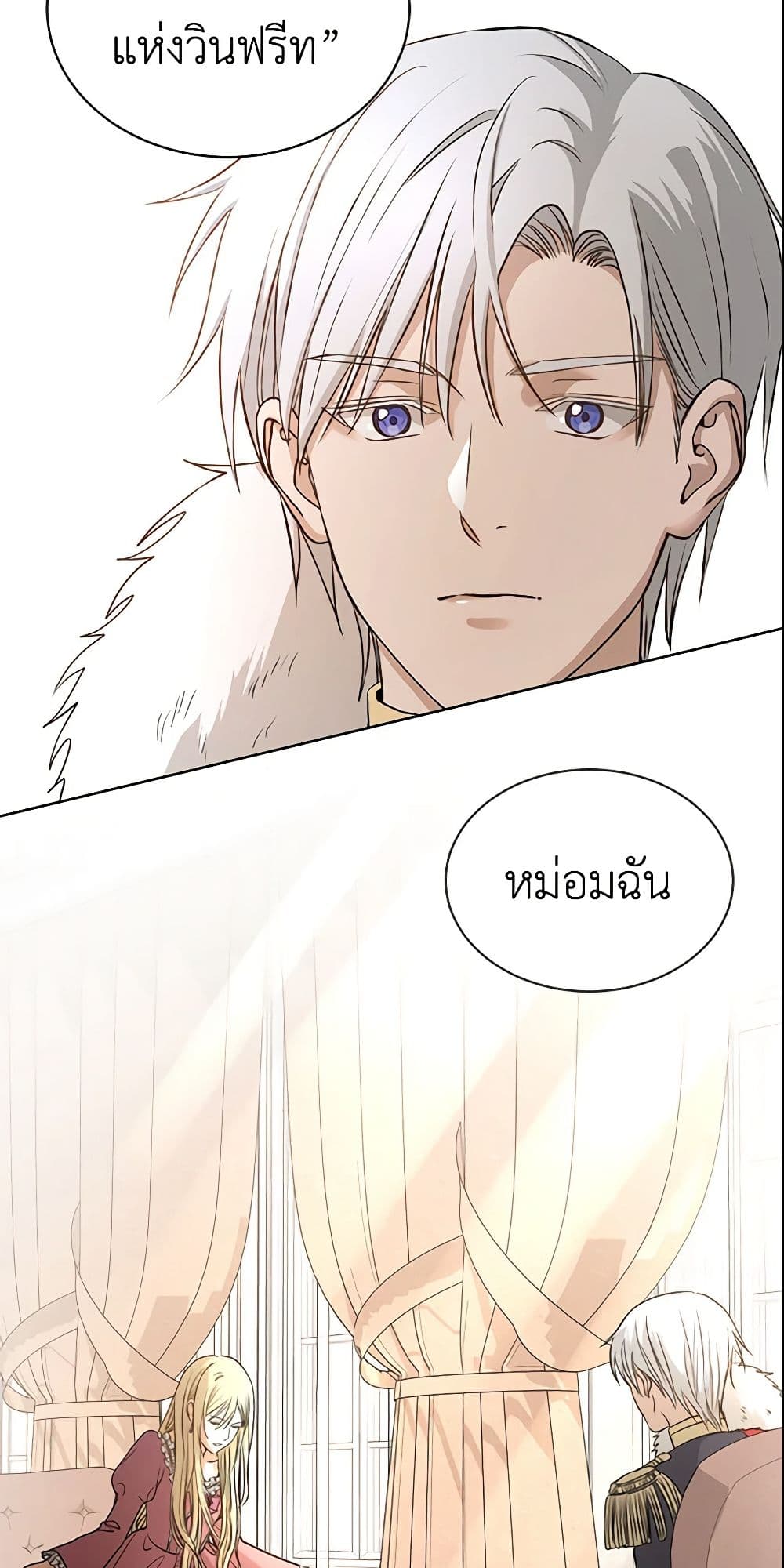 อ่านการ์ตูน I Don’t Love You Anymore 1 ภาพที่ 33