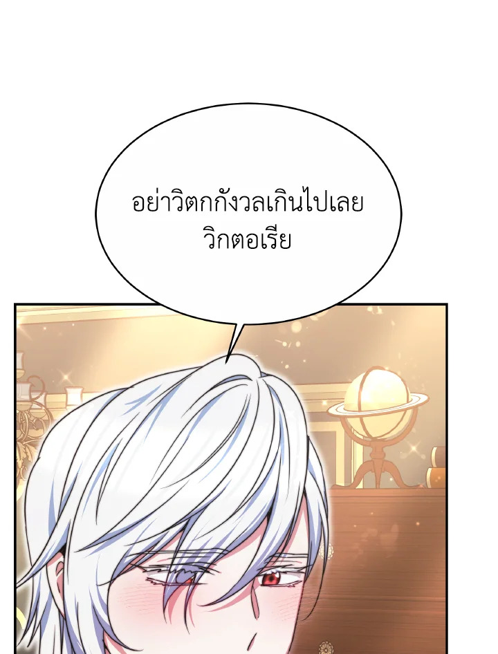 อ่านการ์ตูน Evangeline After the Ending 55 ภาพที่ 77