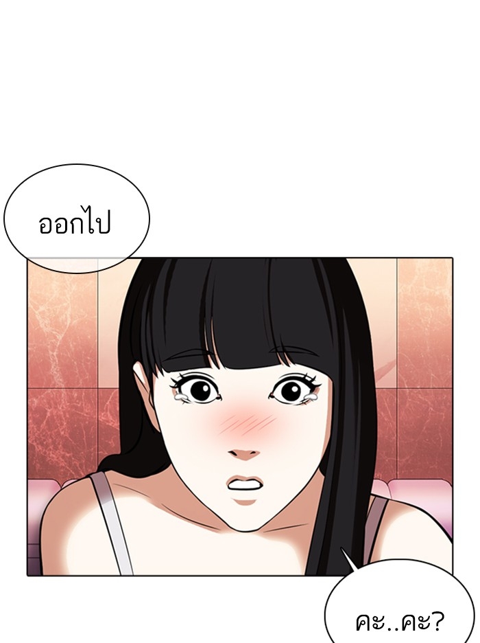 อ่านการ์ตูน Lookism 360 ภาพที่ 120