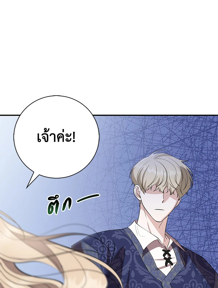 อ่านการ์ตูน 18 ภาพที่ 43