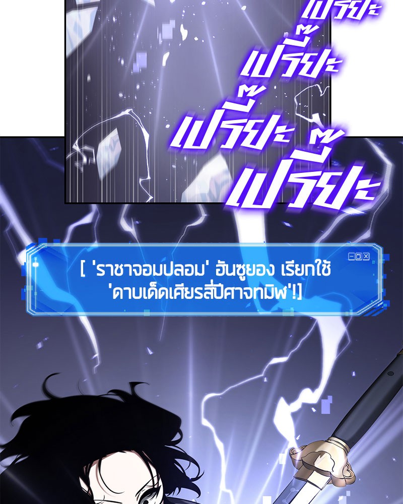 อ่านการ์ตูน Omniscient Reader 63 ภาพที่ 105