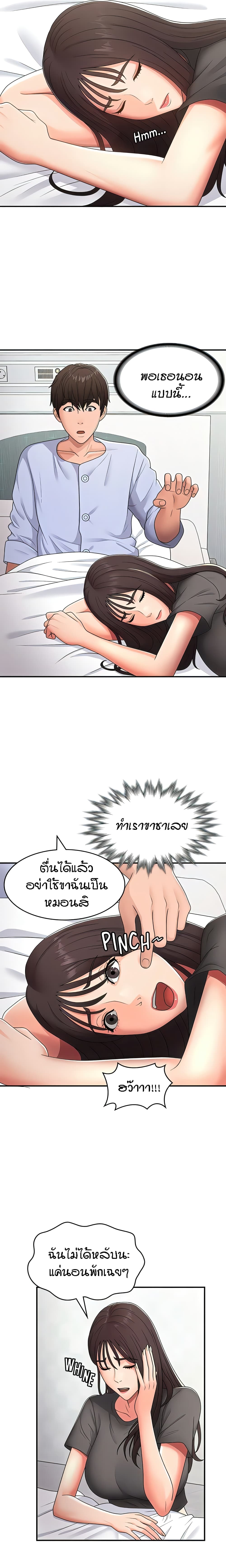 อ่านการ์ตูน Aunt Puberty 54 ภาพที่ 3