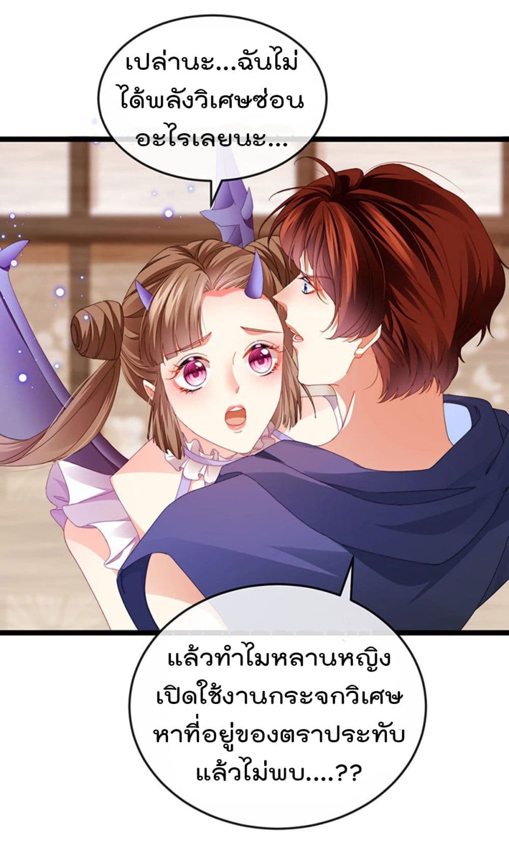 อ่านการ์ตูน One Hundred Ways to Abuse Scum 38 ภาพที่ 15