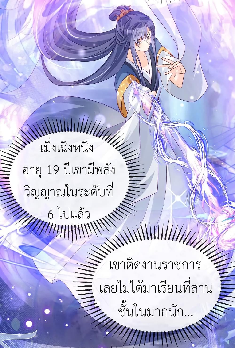 อ่านการ์ตูน Arms Female Phoenix signing 111 ภาพที่ 15