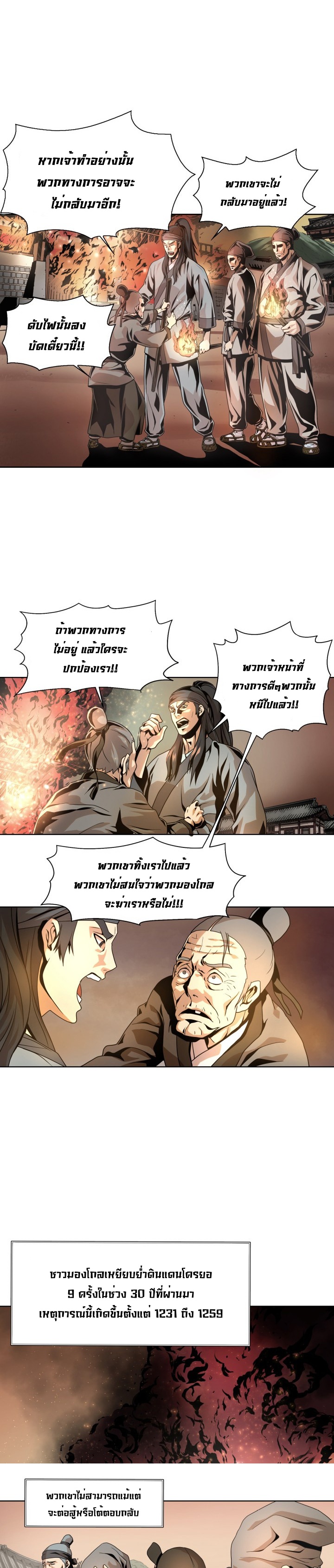 อ่านการ์ตูน Dain Ironworks ภาพที่ 4