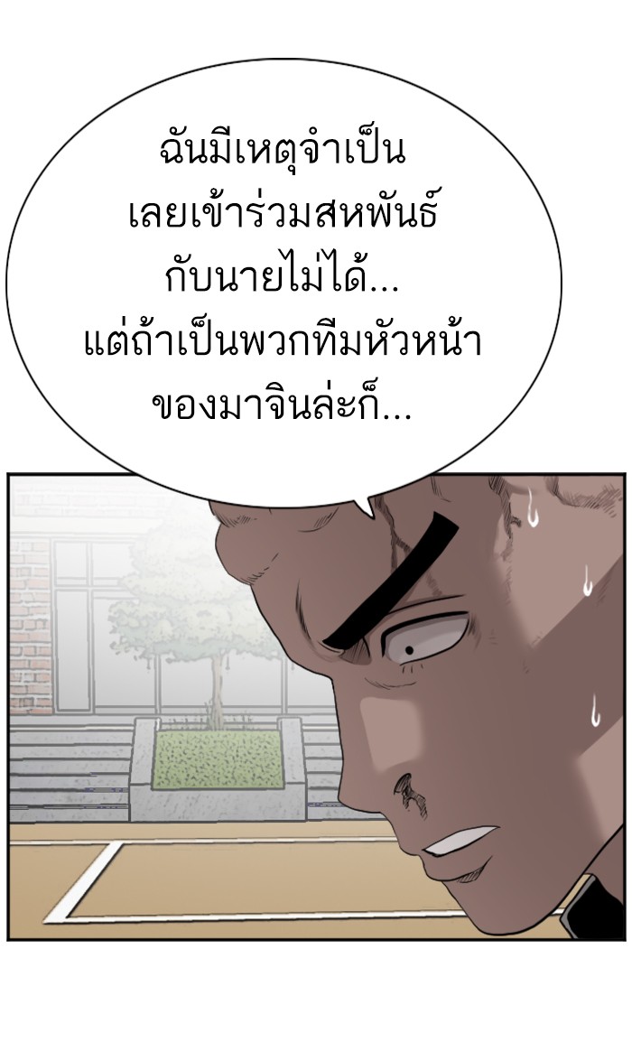 อ่านการ์ตูน Bad Guy 82 ภาพที่ 27