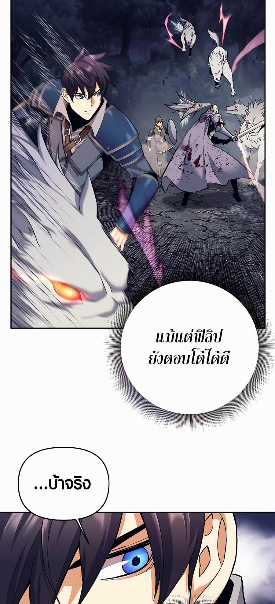 อ่านการ์ตูน Doomed Character of a Dark Fantasy World 4 ภาพที่ 57