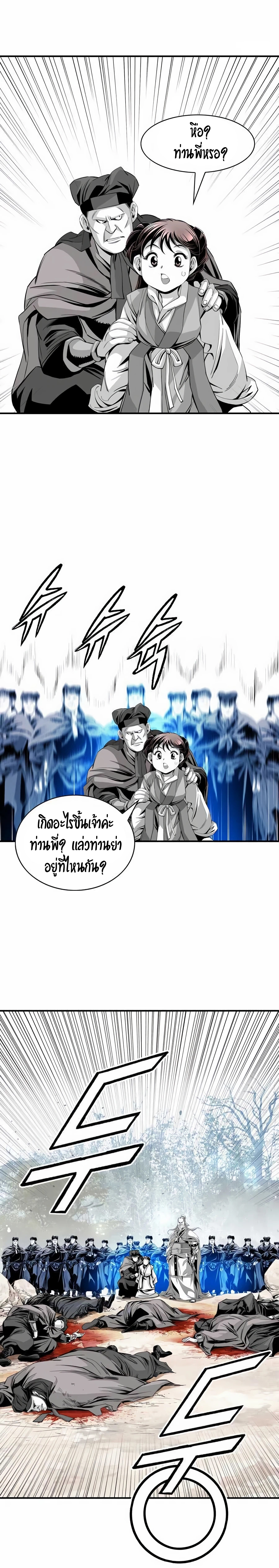 อ่านการ์ตูน Way to Heaven 17 ภาพที่ 21