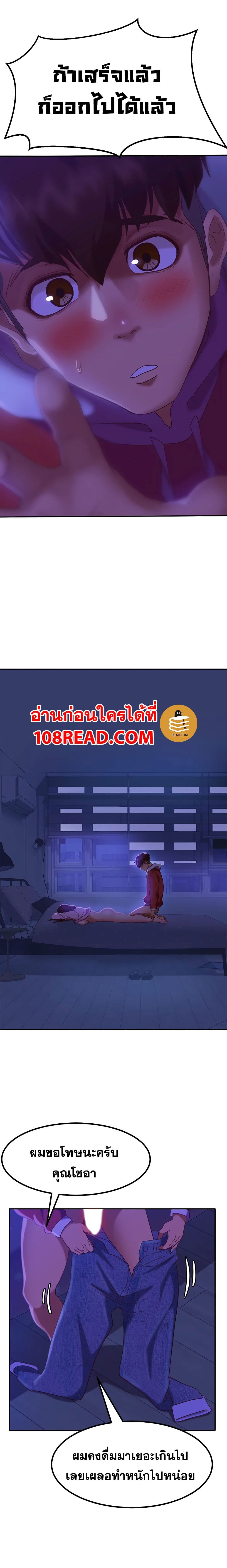 อ่านการ์ตูน Worst Day Ever 10 ภาพที่ 14