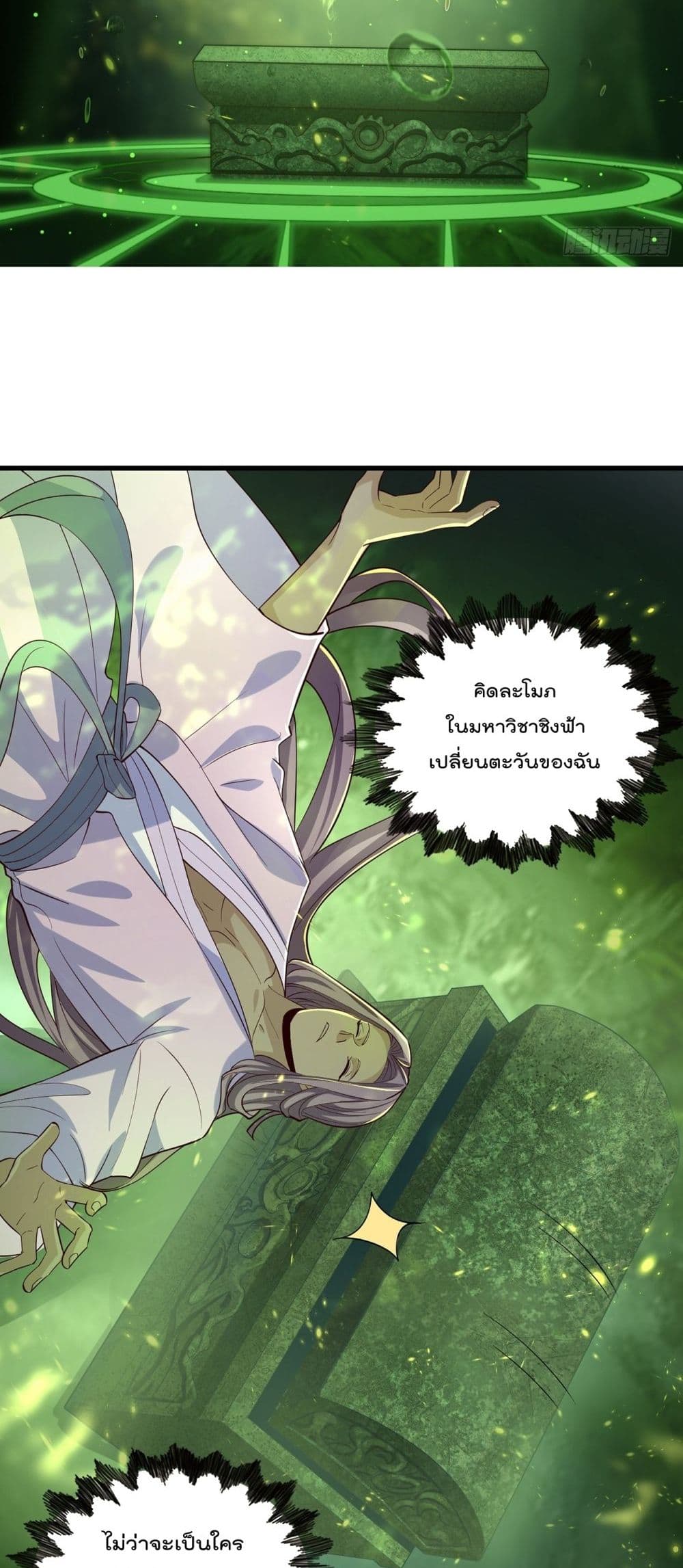 อ่านการ์ตูน The Peerless Powerhouse Just Want to Go Home and Farm 62 ภาพที่ 26