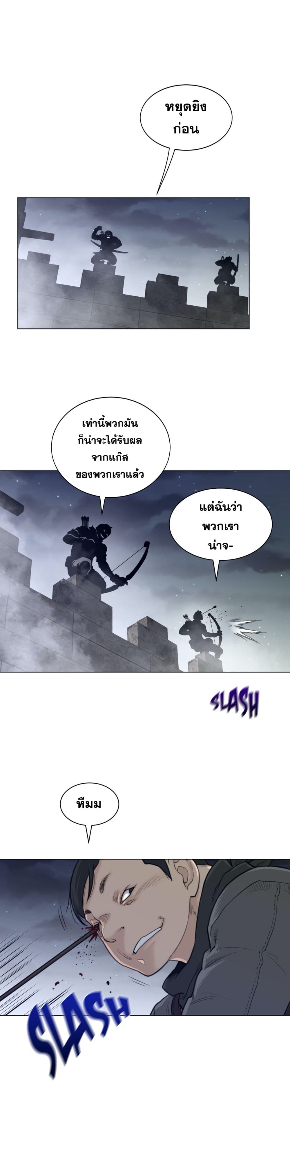 อ่านการ์ตูน Perfect Half 109 ภาพที่ 13