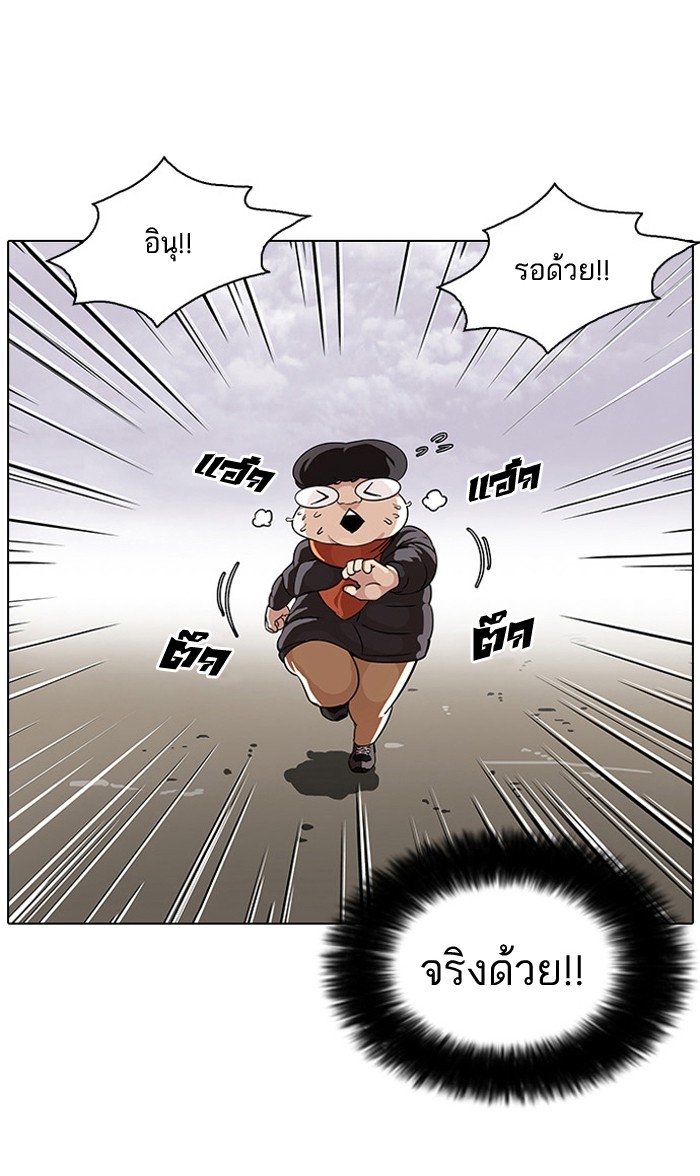 อ่านการ์ตูน Lookism 81 ภาพที่ 12