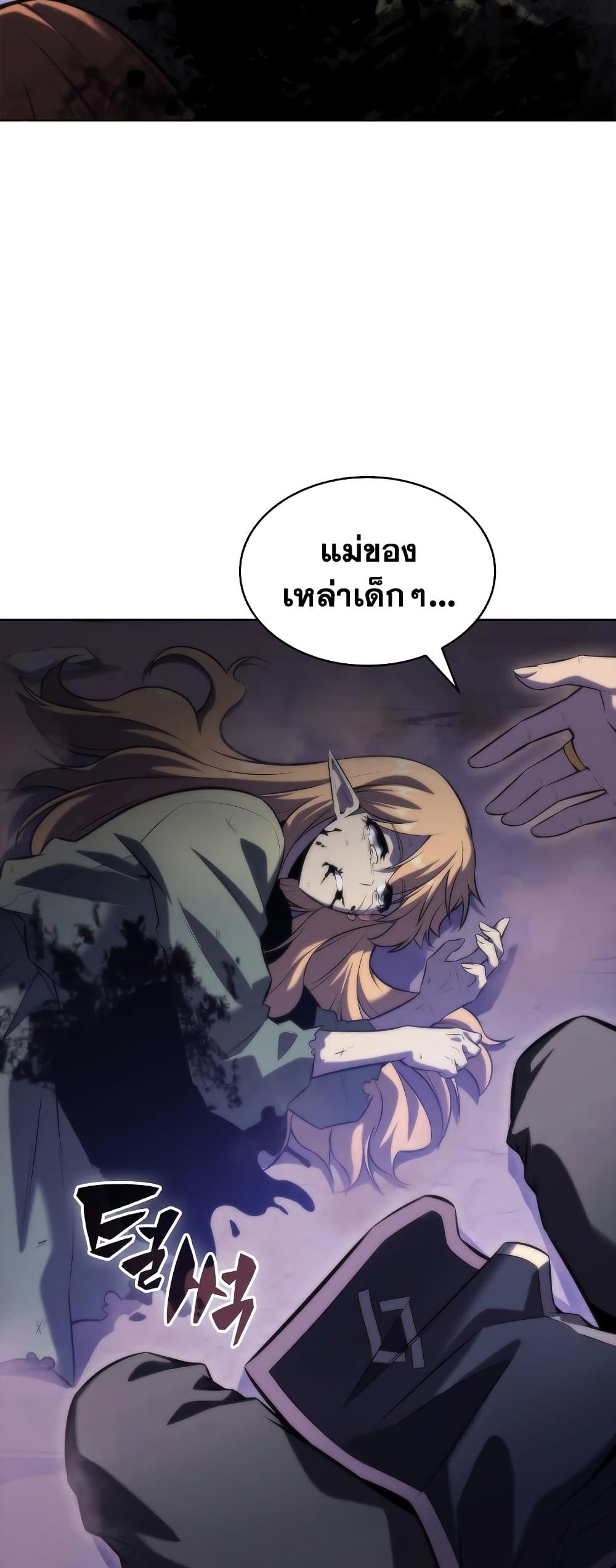 อ่านการ์ตูน Solo Max-Level Newbie 79 ภาพที่ 13