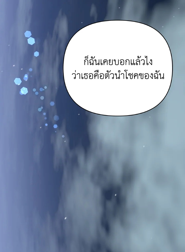 อ่านการ์ตูน Terrarium Adventure 13 ภาพที่ 56