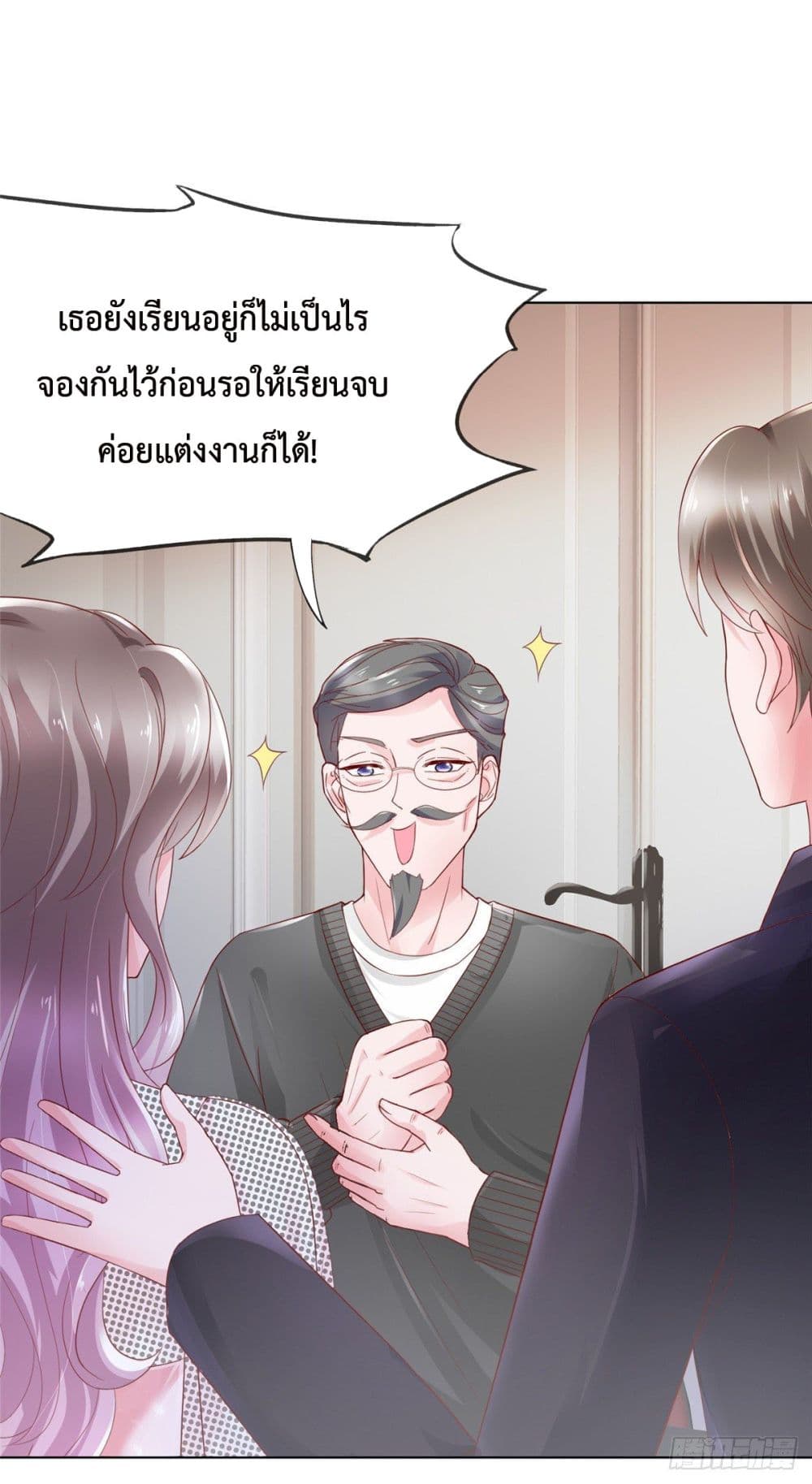 อ่านการ์ตูน The Way To Your Heart 4 ภาพที่ 23