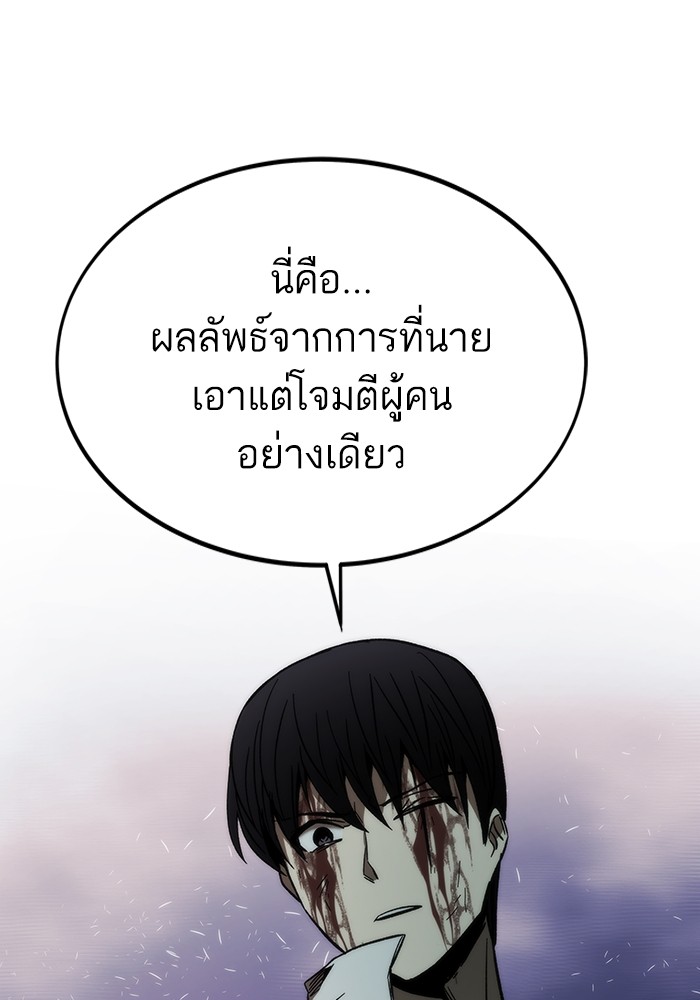 อ่านการ์ตูน Ultra Alter 87 ภาพที่ 155