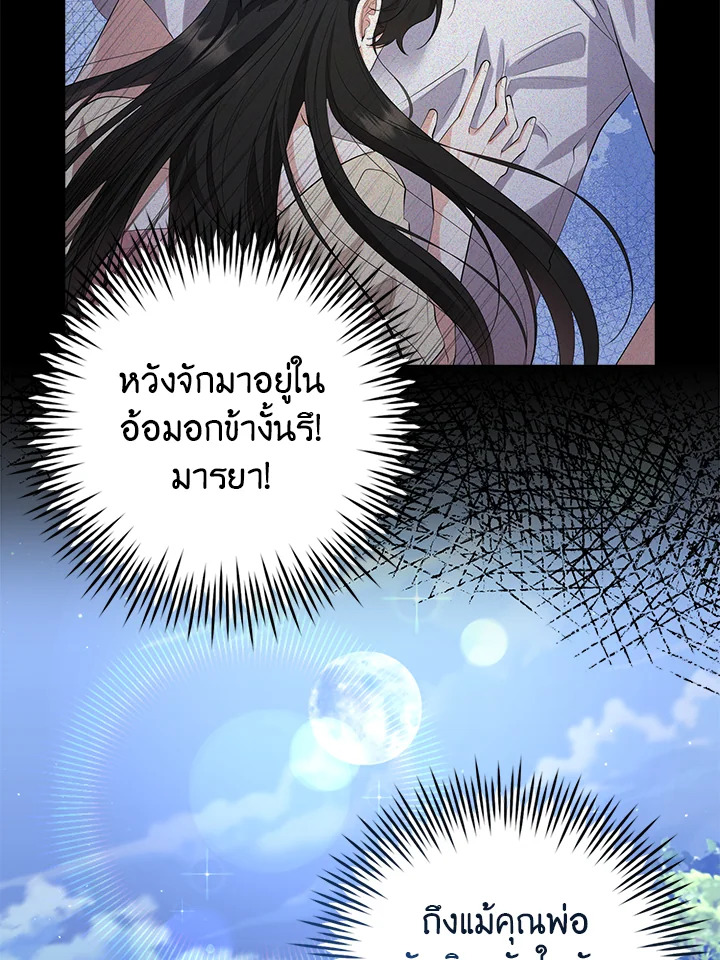 อ่านการ์ตูน 3 ภาพที่ 55