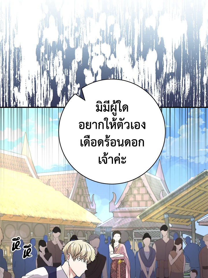 อ่านการ์ตูน 7 ภาพที่ 86