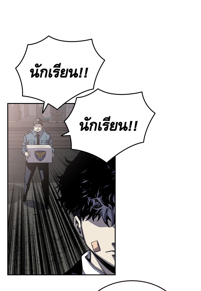 อ่านการ์ตูน King Game 1 ภาพที่ 135