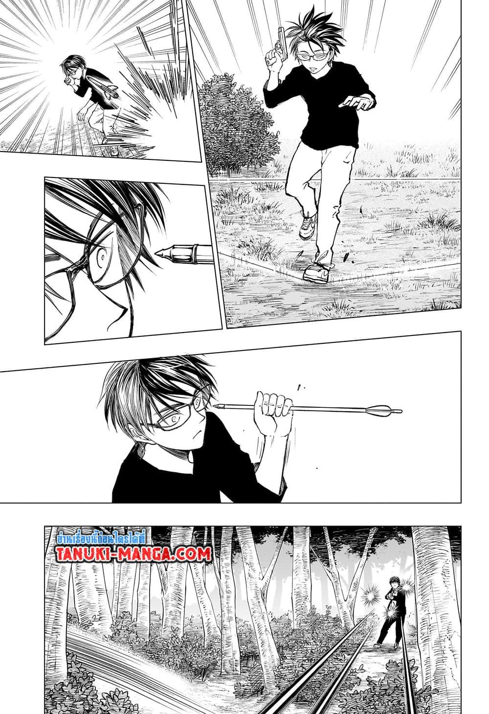 อ่านการ์ตูน Kill Blue 16 ภาพที่ 3