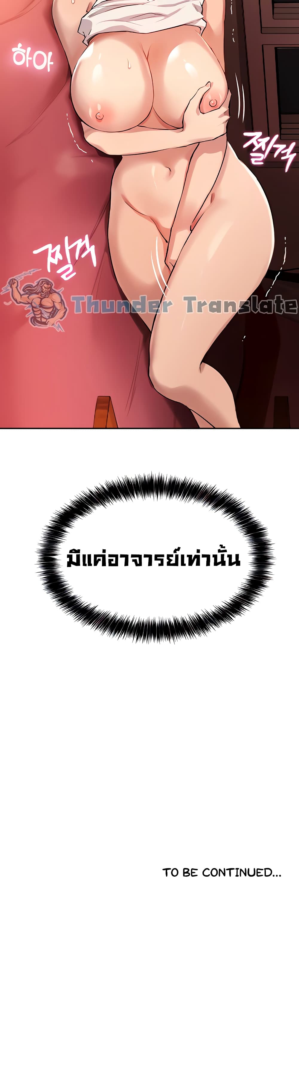 อ่านการ์ตูน Twenty 14 ภาพที่ 41