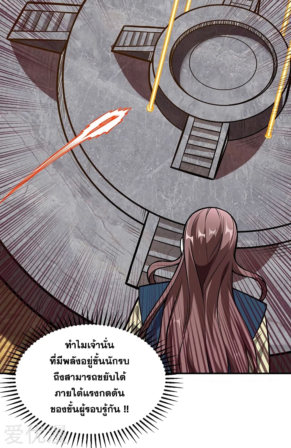 อ่านการ์ตูน WuDao Du Zun 214 ภาพที่ 27