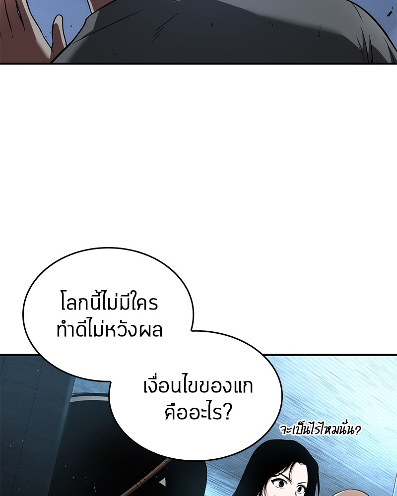 อ่านการ์ตูน Omniscient Reader 56 ภาพที่ 107