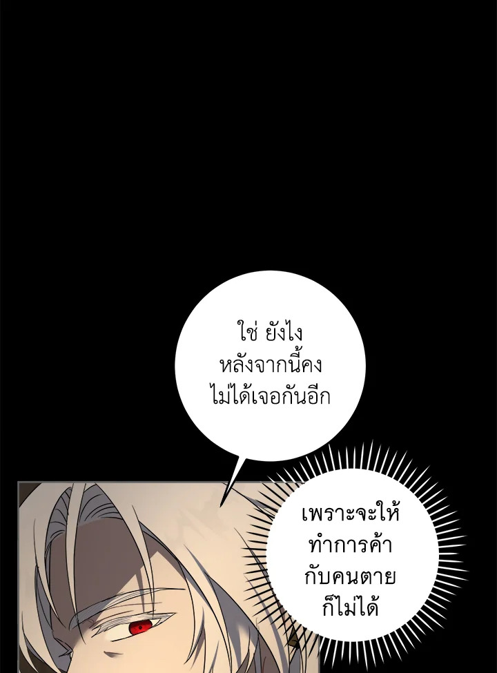 อ่านการ์ตูน Please Give Me the Pacifier 45 ภาพที่ 90