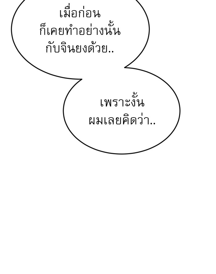 อ่านการ์ตูน Double Click 50 ภาพที่ 60