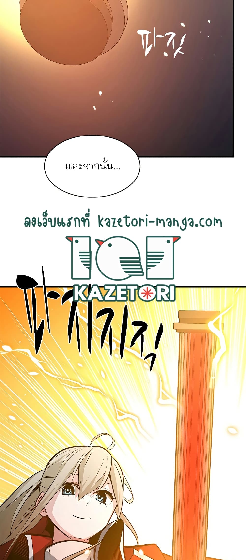 อ่านการ์ตูน The Tutorial is Too Hard 123 ภาพที่ 54