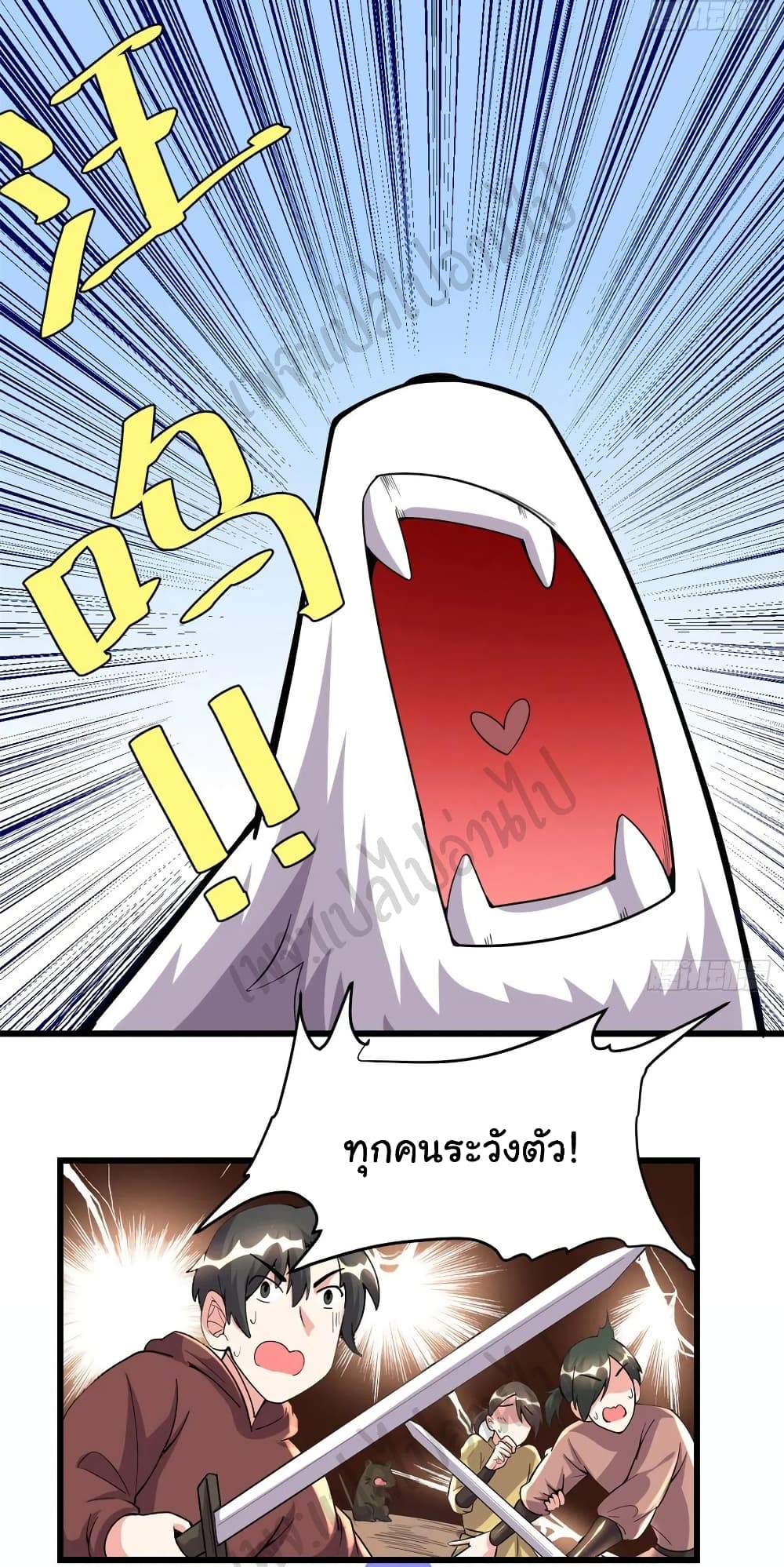 อ่านการ์ตูน I might be A Fake Fairy  192 ภาพที่ 10