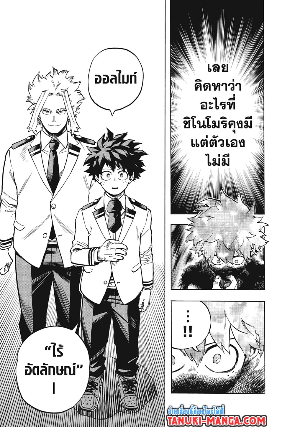 อ่านการ์ตูน Boku no Hero Academia 304 ภาพที่ 10