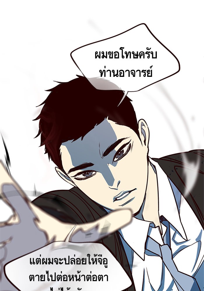 อ่านการ์ตูน Eleceed 13 ภาพที่ 95