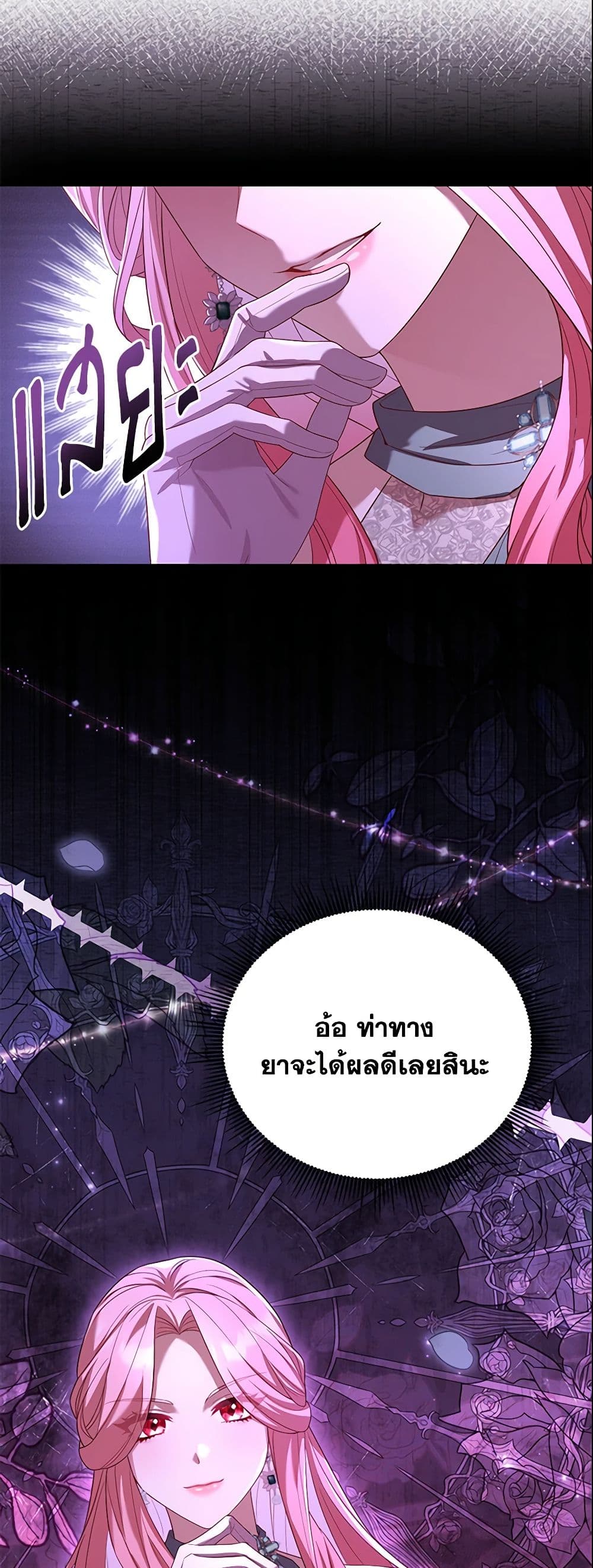 อ่านการ์ตูน The Price Of Breaking Up 15 ภาพที่ 3