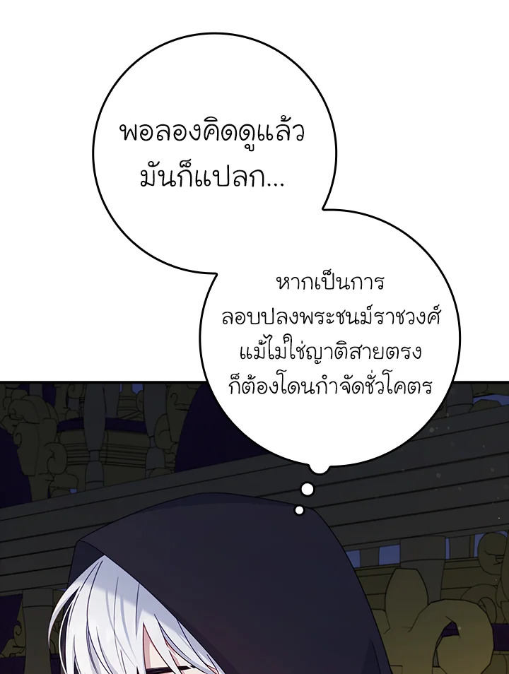 อ่านการ์ตูน Fakes Don’t Want To Be Real 14 ภาพที่ 39