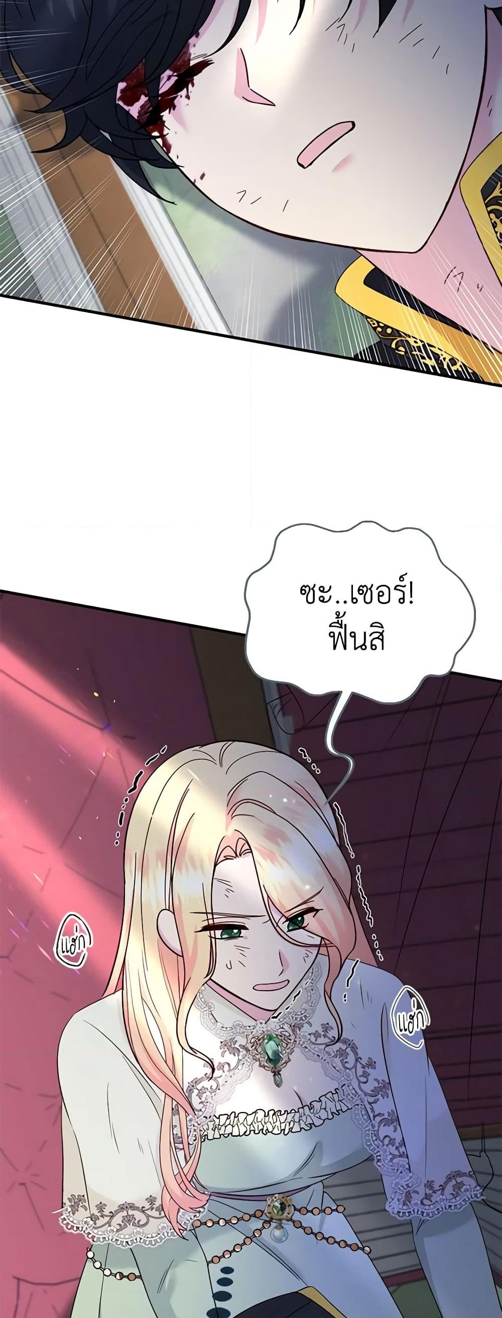 อ่านการ์ตูน I Stole the Child of My War-Mad Husband 66 ภาพที่ 56